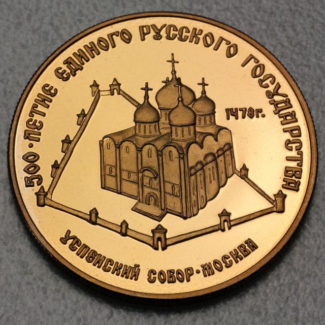 50 Goldrubel Russland 1989 Uspenskij Kathedrale in Moskau