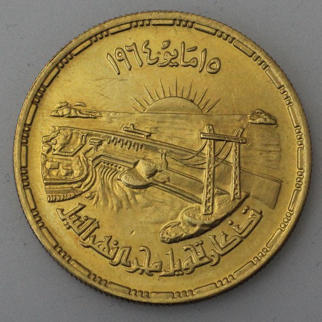 5 Pfund Goldmünze Ägypten 1964 (aus 875er Gold)