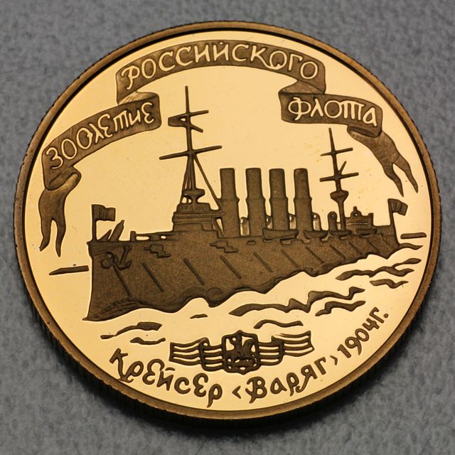 50 Rubel Goldmünze CCCP Russland 1996 Kreuzer Warjag