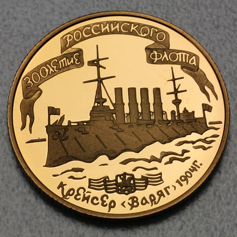 50 Rubel Goldmünze CCCP Russland 1996 Kreuzer Warjag