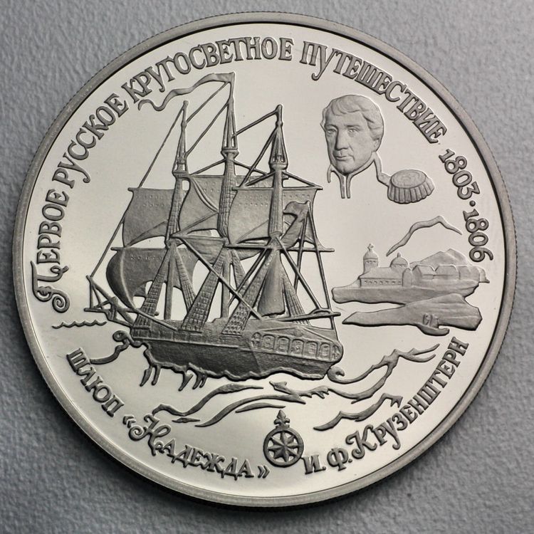 25 Rubel Palladiummünze 1993 Schiff Nadezhda