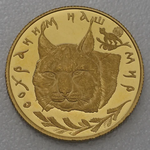 50 Rubel Goldmünze Russland CCCP 1995 Wildlife Luchs