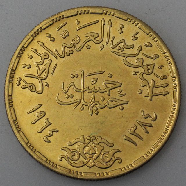 5 Pfund Goldmünze Ägypten 1964 (aus 875er Gold)