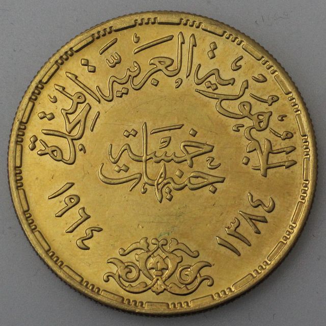 5 Pfund Goldmünze Ägypten 1964 (nur 875er Gold)
