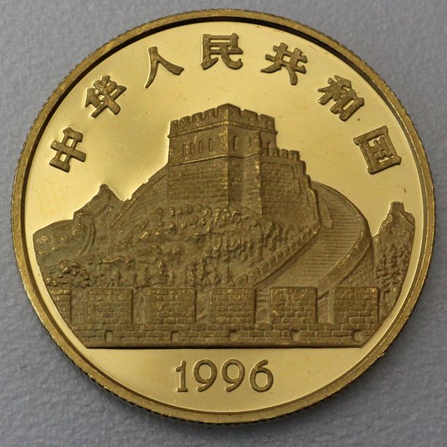 50 Yuan Goldmünze Tschunke / Chinesische Mauer 1996 Feingold 15,5g