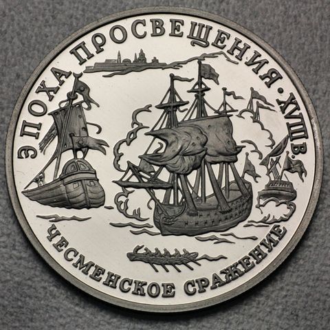 150 Rubel Platinmünze Russland 1992 Schlacht bei Chesmen