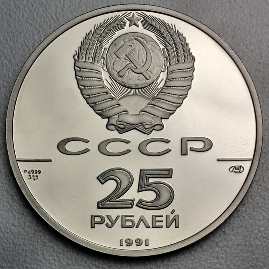 25 Palladiumrubel Münze Russland Rückseite 1988-1991