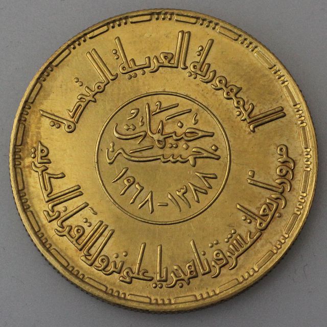 5 Pfund Goldmünze Ägypten 1968 (aus 875er Gold)