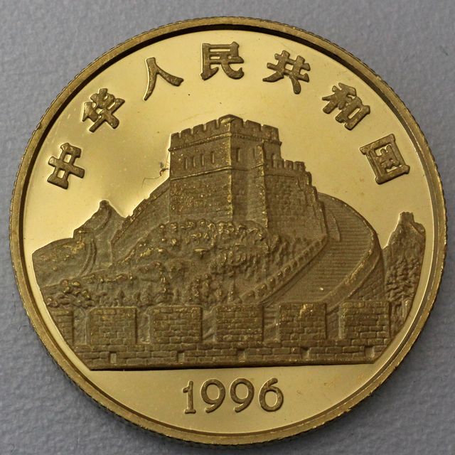 50 Yuan Goldmünze Brücke / Chinesische Mauer 1996 Feingold 15,5g