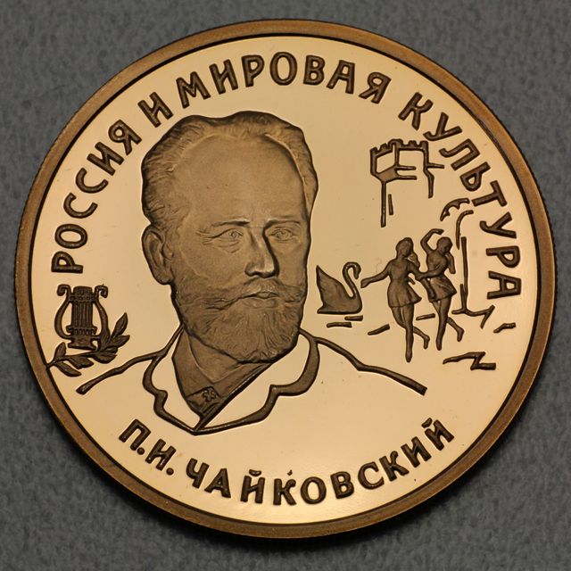 100 Goldrubel Russland 1993 Tschaikowskij