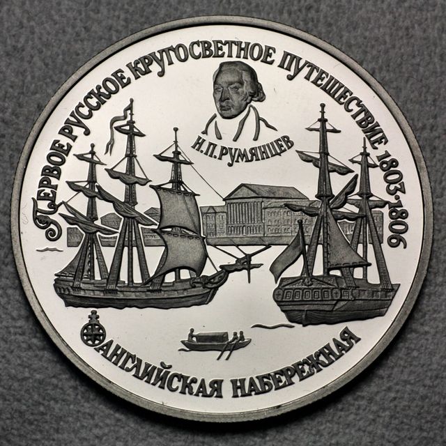 150 Rubel Platinmünze Russland 1993 Englische Uferstrasse in St. Petersburg
