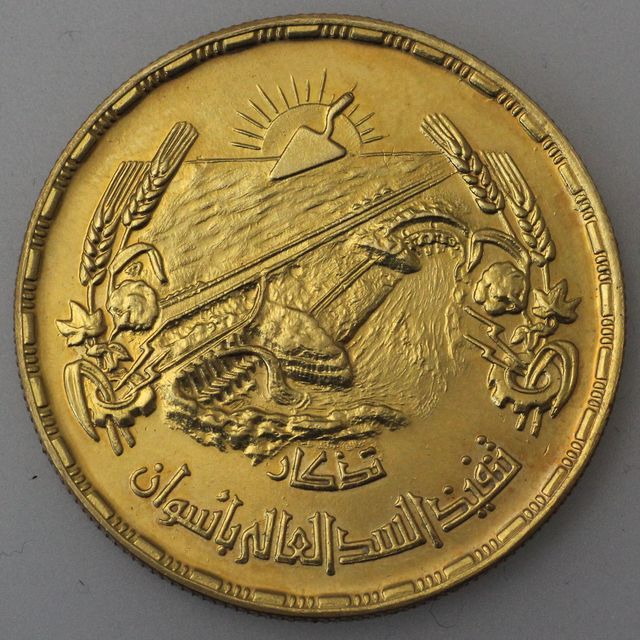 5 Pfund Goldmünze Ägypten 1960 (aus 875er Gold)