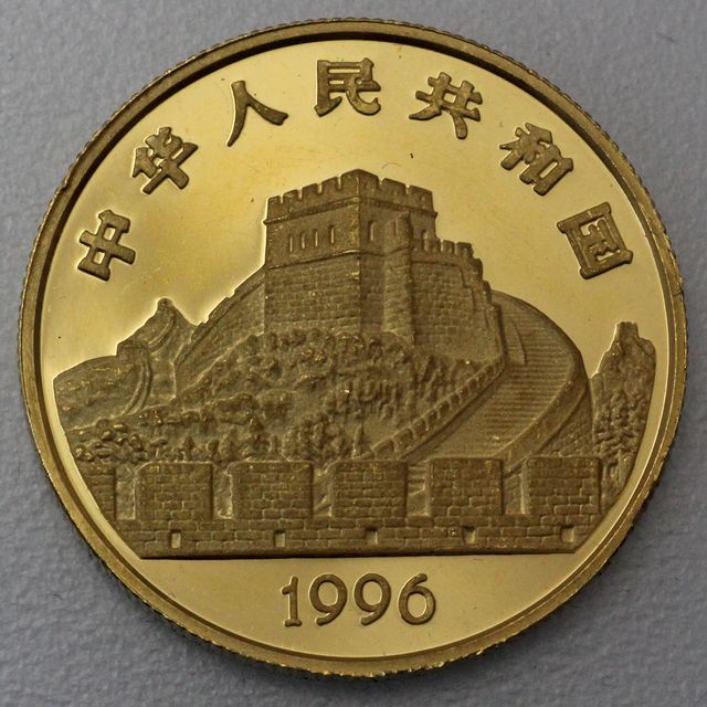 50 Yuan Goldmünze Kutsche / Chinesische Mauer 1996 Feingold 15,5g