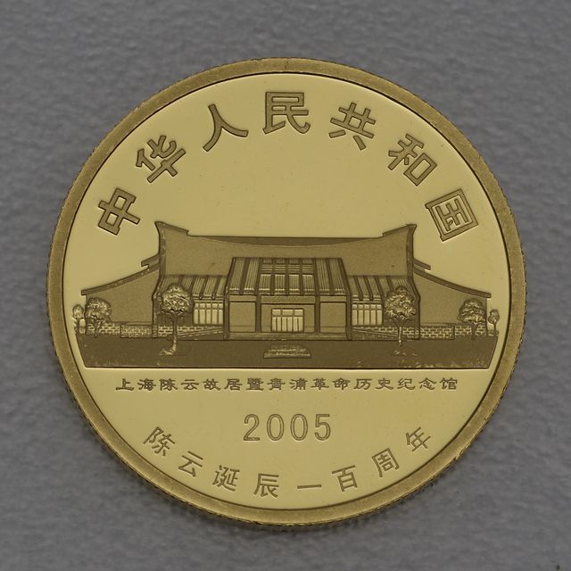 200 Yuan Goldmünze China 2005 Chen Yun 15,55g 999er Feingold