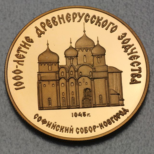 50 Goldrubel Russland 1988 Sophienkathedrale in Nowgorod