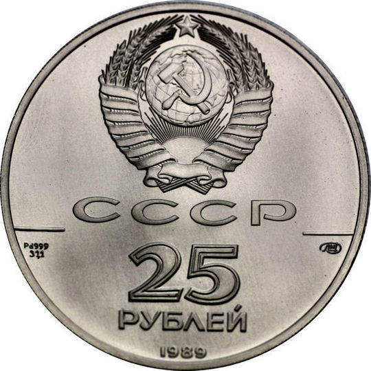 Anlagepalladiummünze Russland CCCP