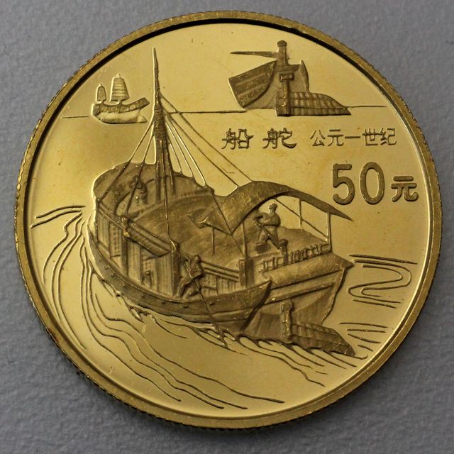 50 Yuan Goldmünze Tschunke / Chinesische Mauer 1996 Feingold 15,5g