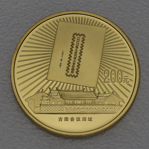 200 Yuan Goldmünze China 2007 Liberation Army 15,55g 999er Feingold