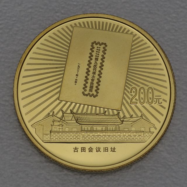 200 Yuan Goldmünze China 2007 Liberation Army 15,55g 999er Feingold