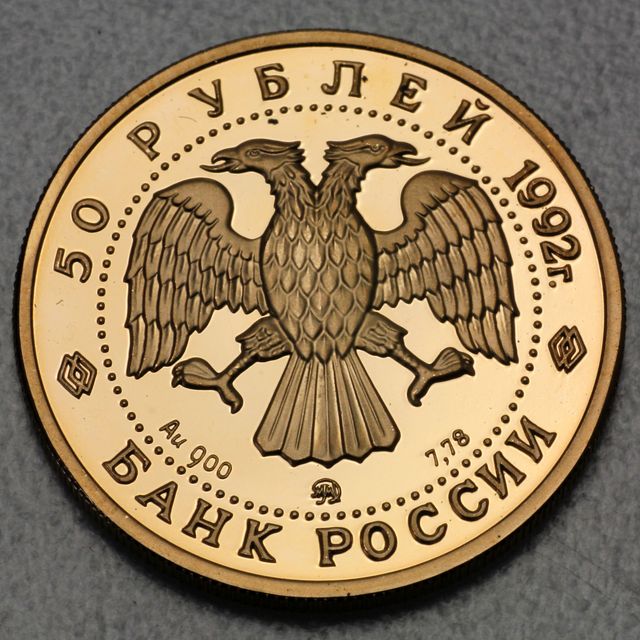 50 Goldrubel Russland 1992 Paschkow Haus