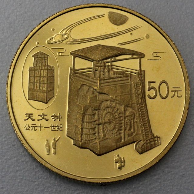 50 Yuan Goldmünze Turm / Chinesische Mauer 1996 Feingold 15,5g