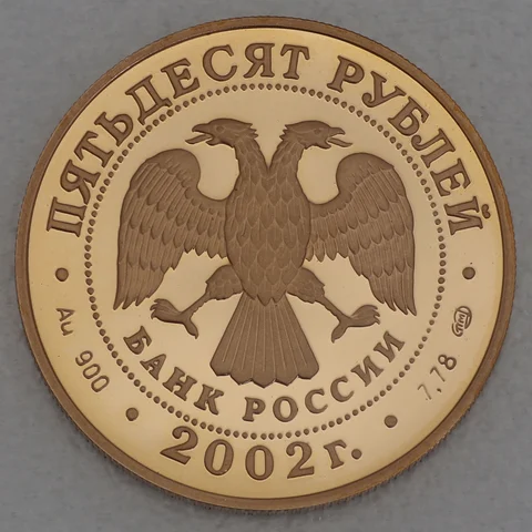 50 Rubel Goldmünze CCCP Russland 2002 Eiskunstläuferin Olympische Spiele Salt Lake City