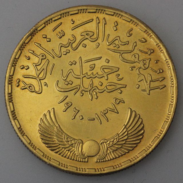 5 Pfund Goldmünze Ägypten 1960 (nur 875er Gold)