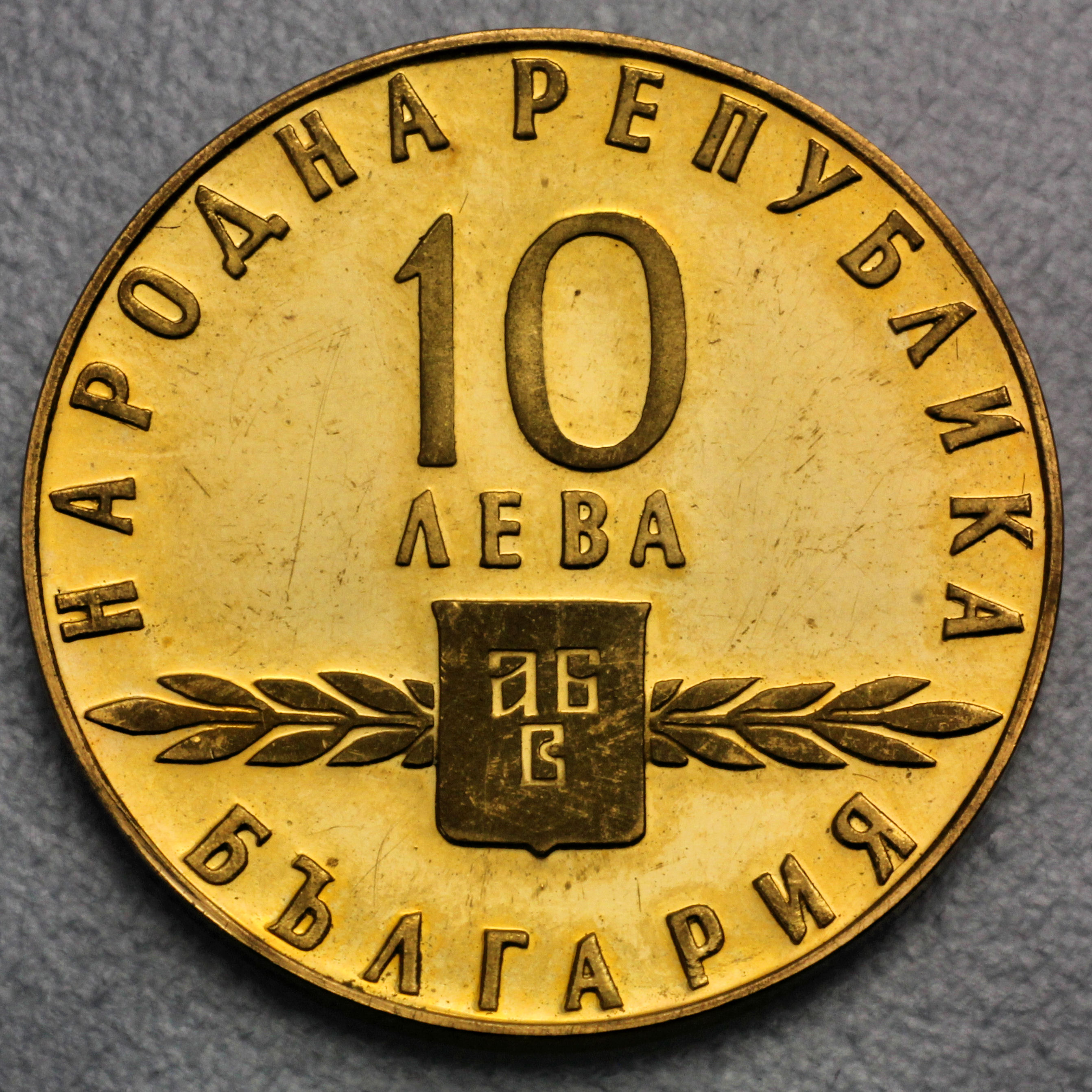Bulgarische Goldmünzen LEVA Ankaufswert | ESG